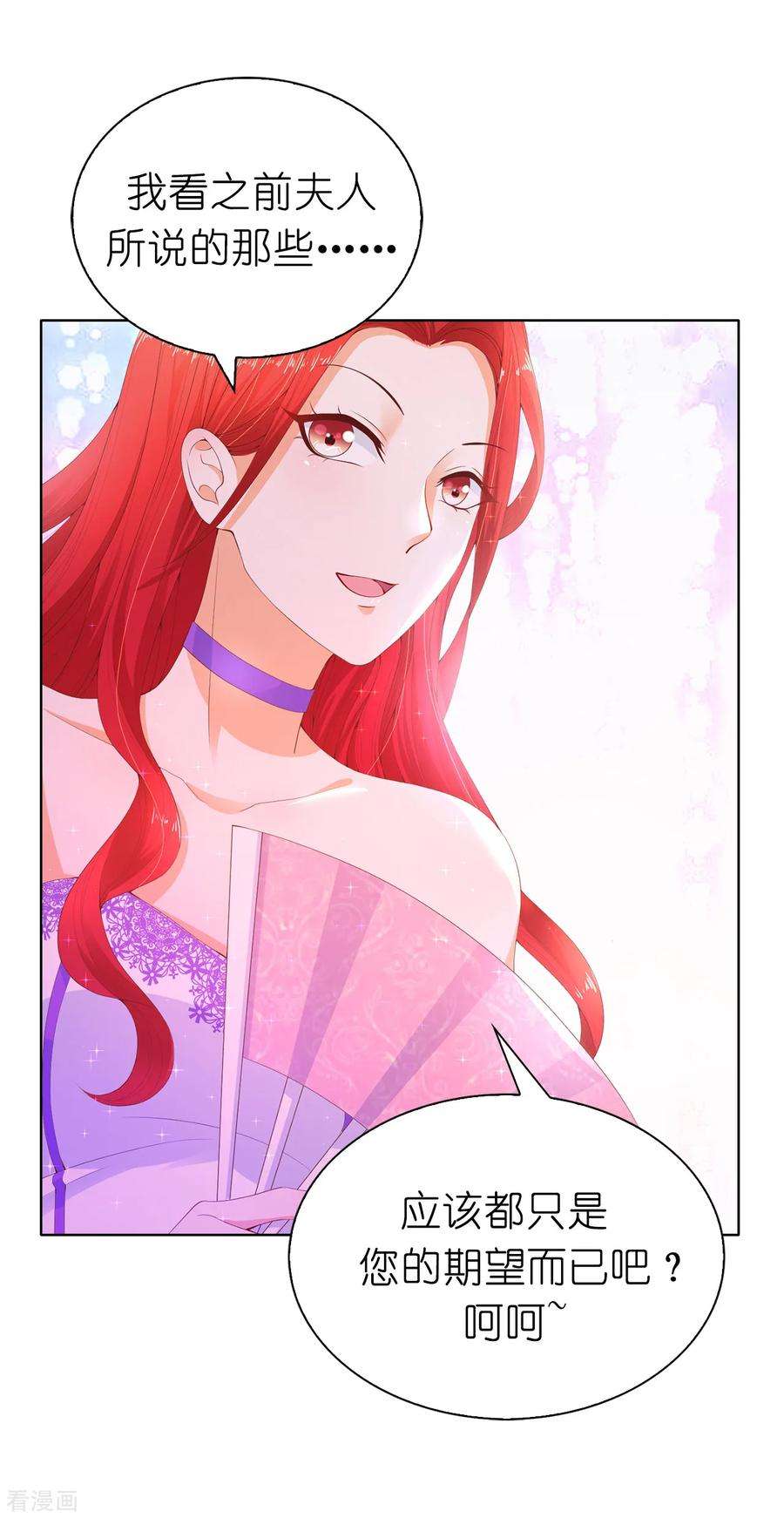 兄控公爵嫁不得81话 亲破谣言