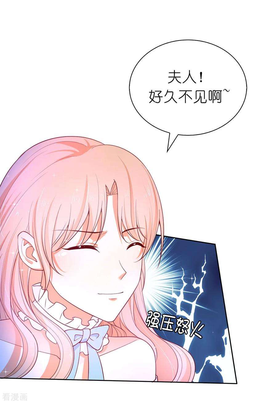 兄控公爵嫁不得81话 亲破谣言