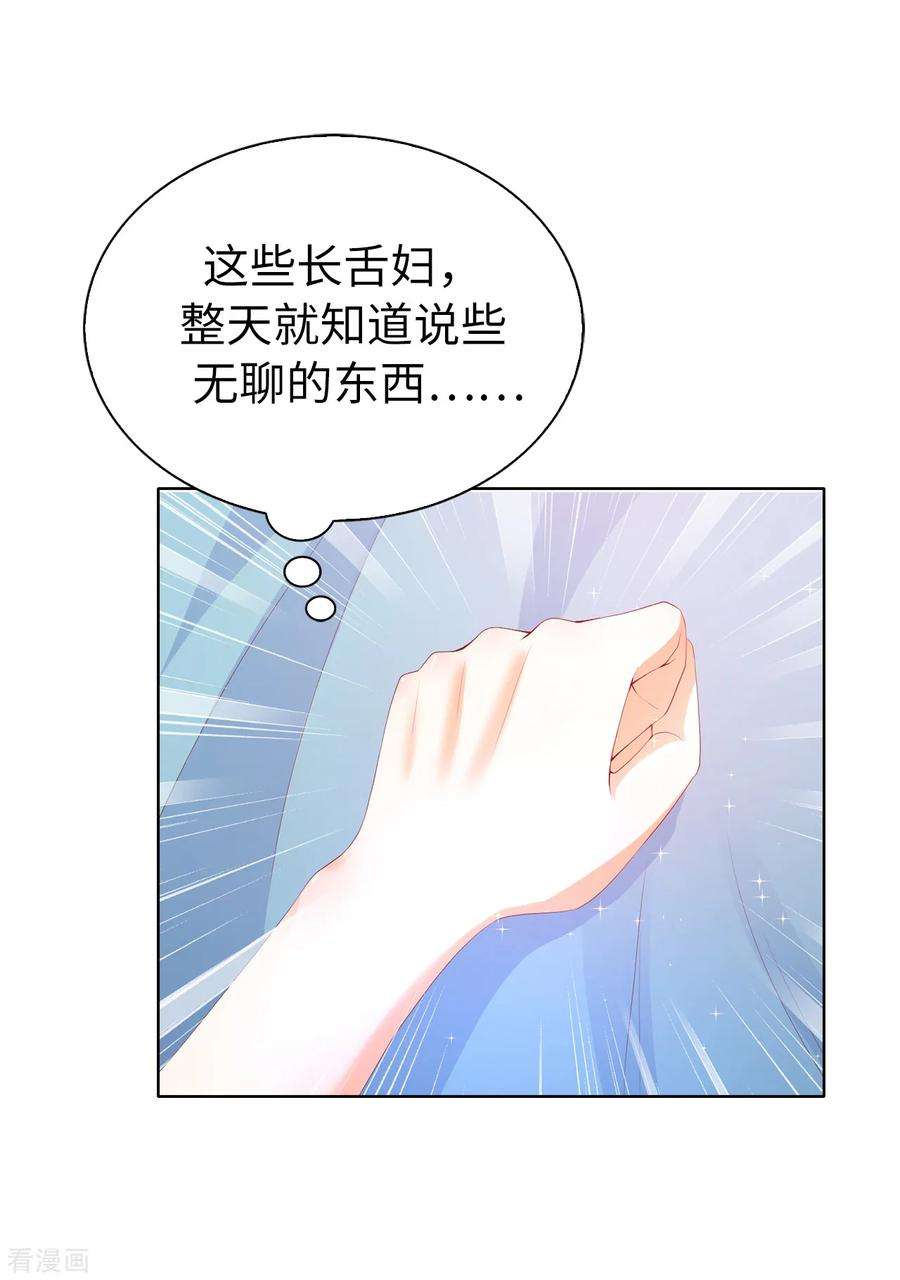 兄控公爵嫁不得81话 亲破谣言