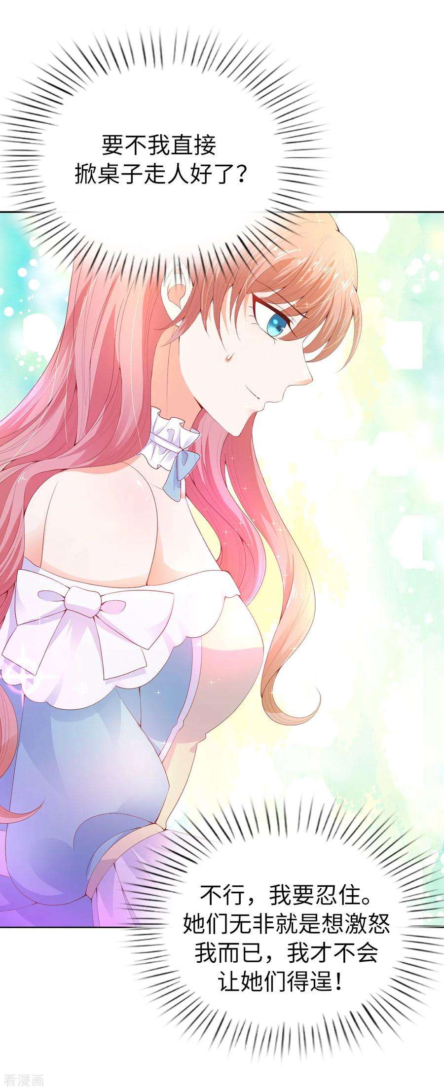 兄控公爵嫁不得81话 亲破谣言