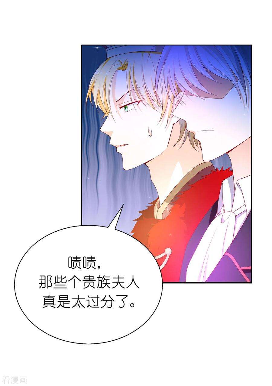 兄控公爵嫁不得81话 亲破谣言