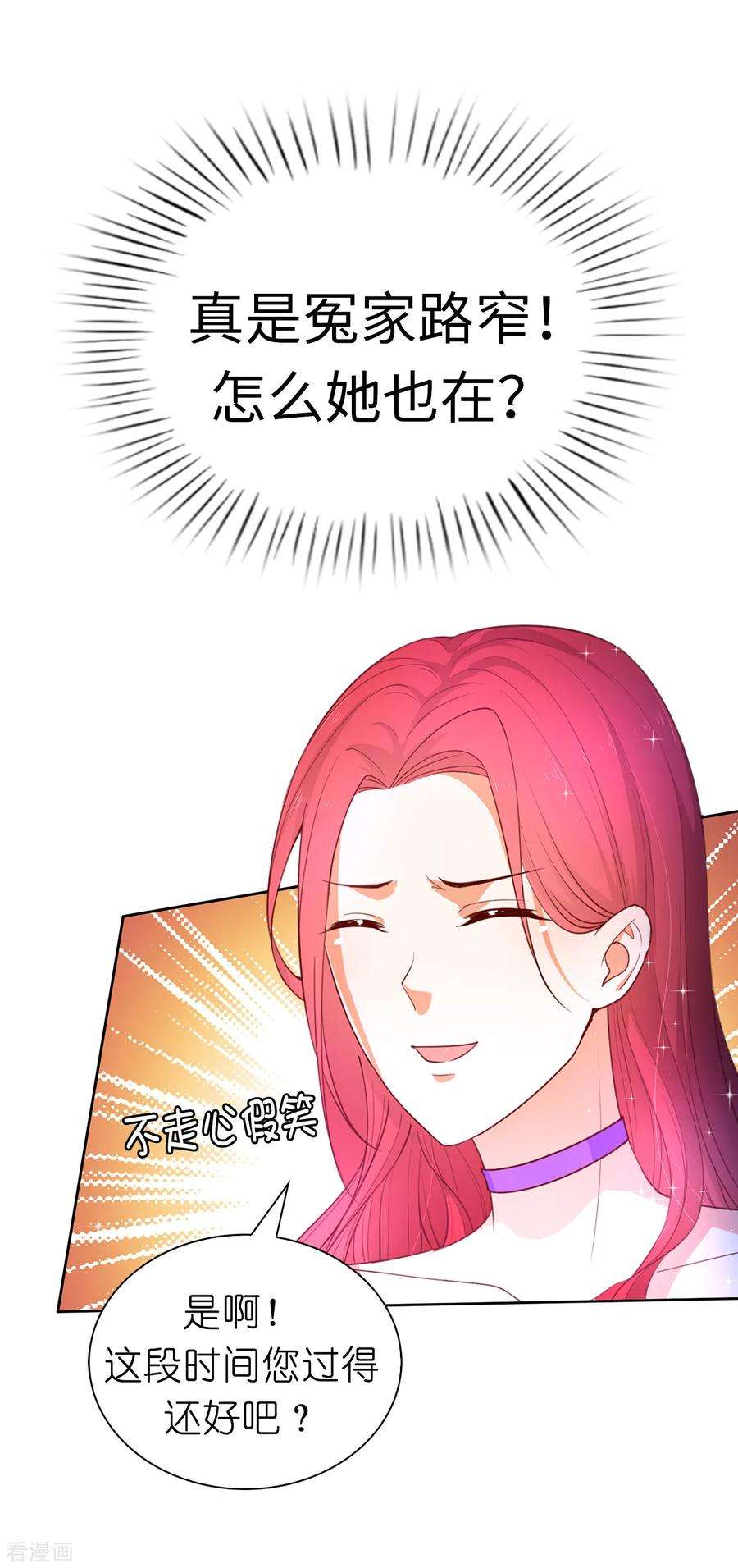 兄控公爵嫁不得81话 亲破谣言