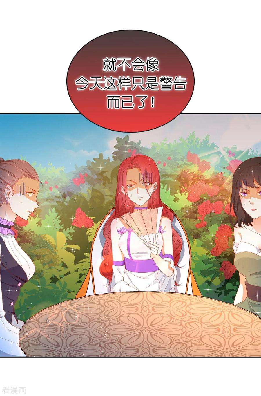 兄控公爵嫁不得81话 亲破谣言