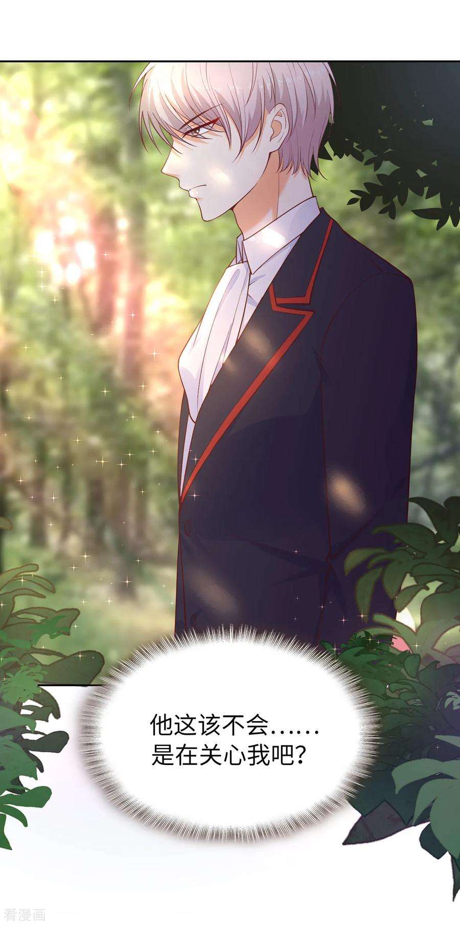 兄控公爵嫁不得81话 亲破谣言