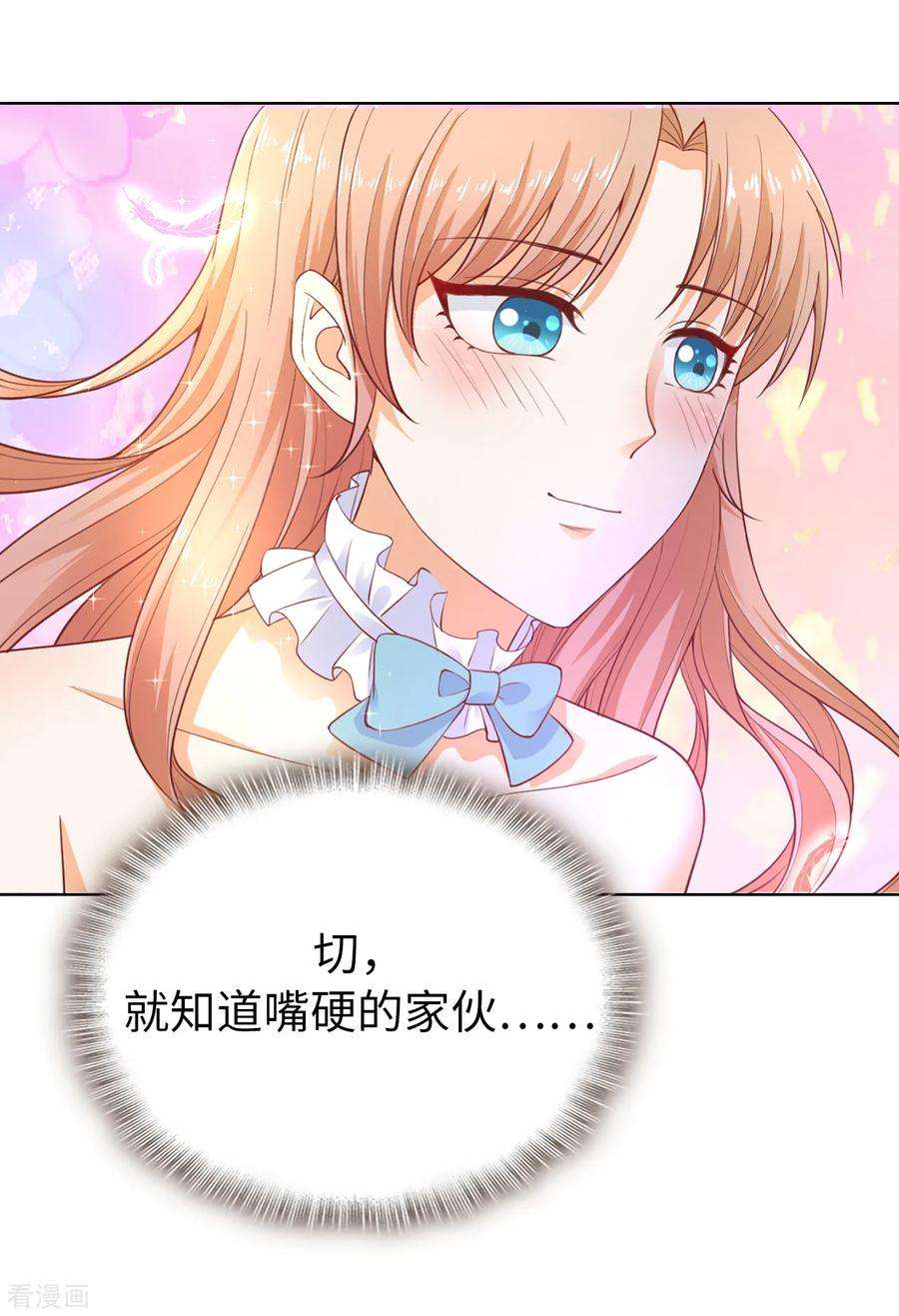 兄控公爵嫁不得81话 亲破谣言