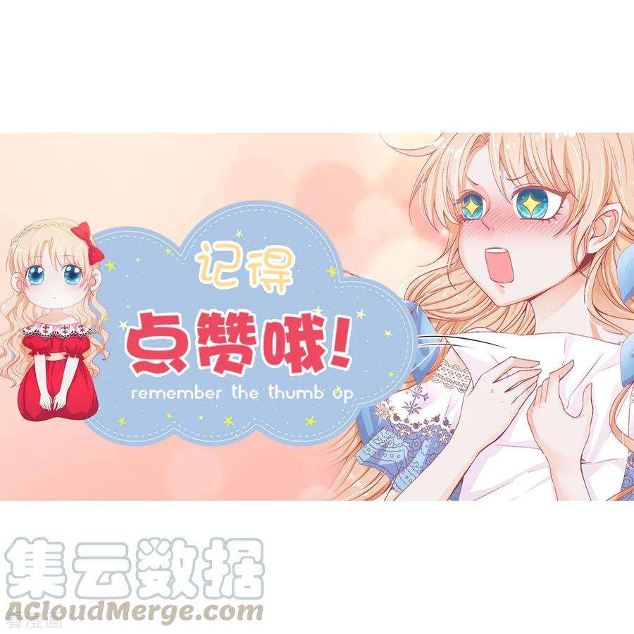 兄控公爵嫁不得81话 亲破谣言