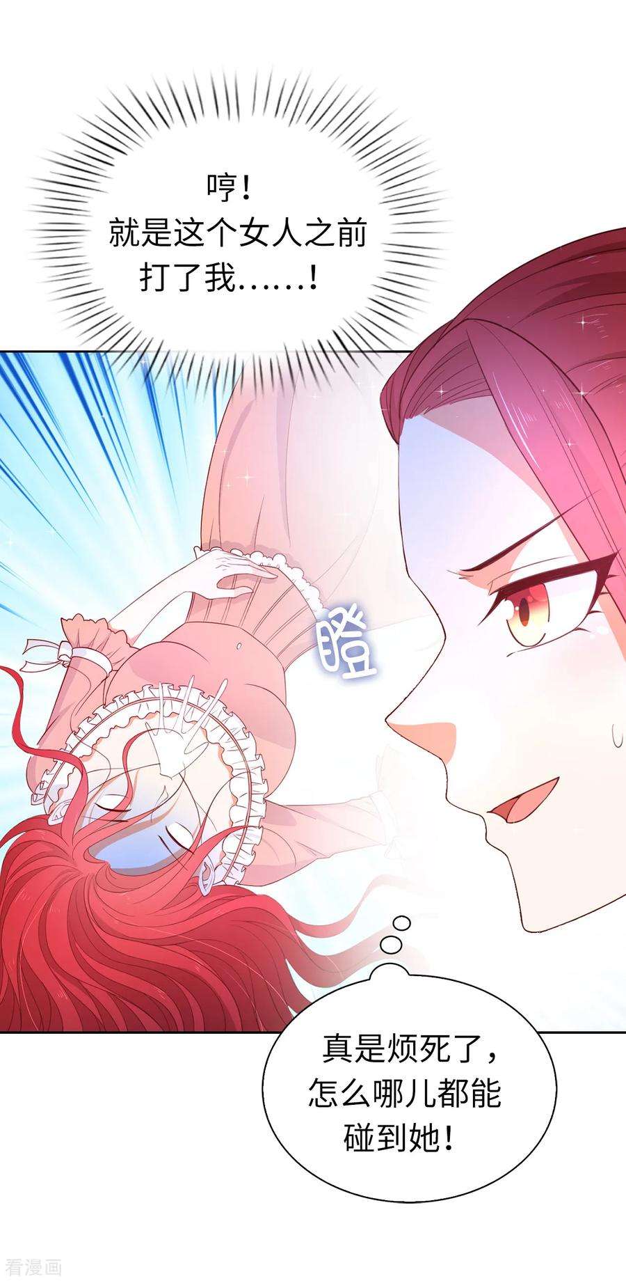 兄控公爵嫁不得81话 亲破谣言