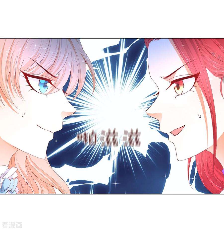 兄控公爵嫁不得81话 亲破谣言