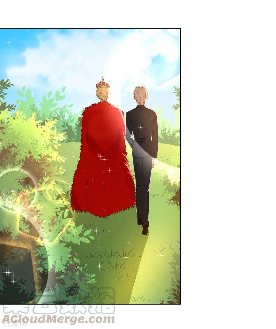 兄控公爵嫁不得81话 亲破谣言