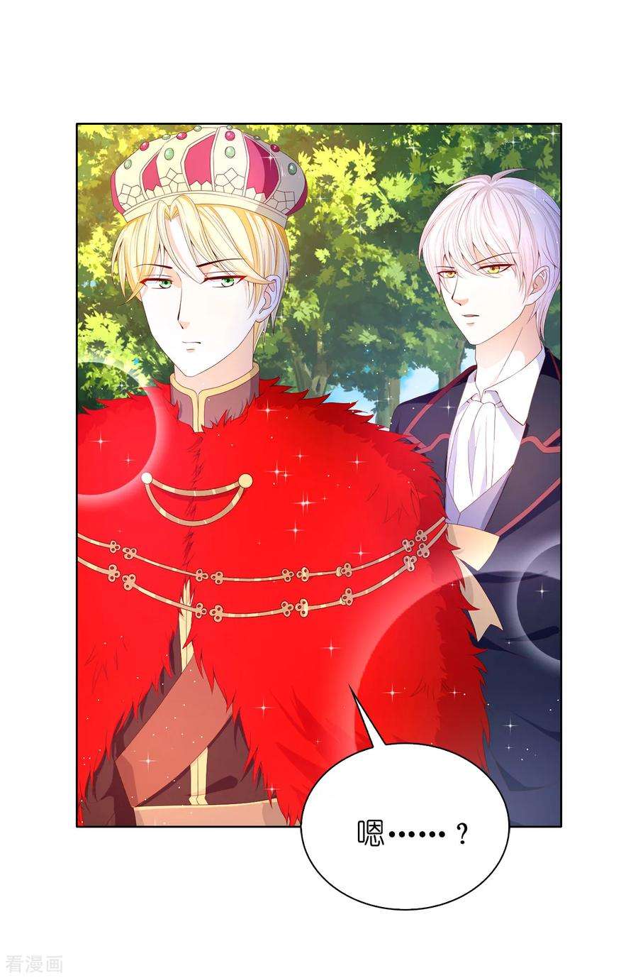 兄控公爵嫁不得81话 亲破谣言