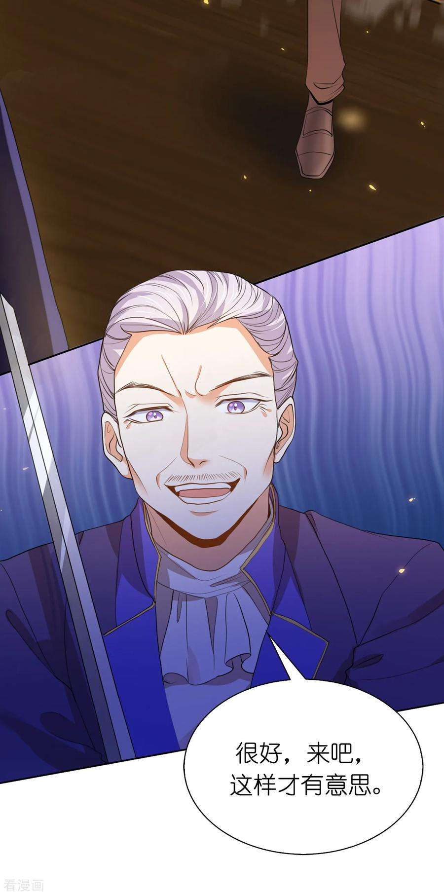 兄控公爵嫁不得95话 十年前的真相