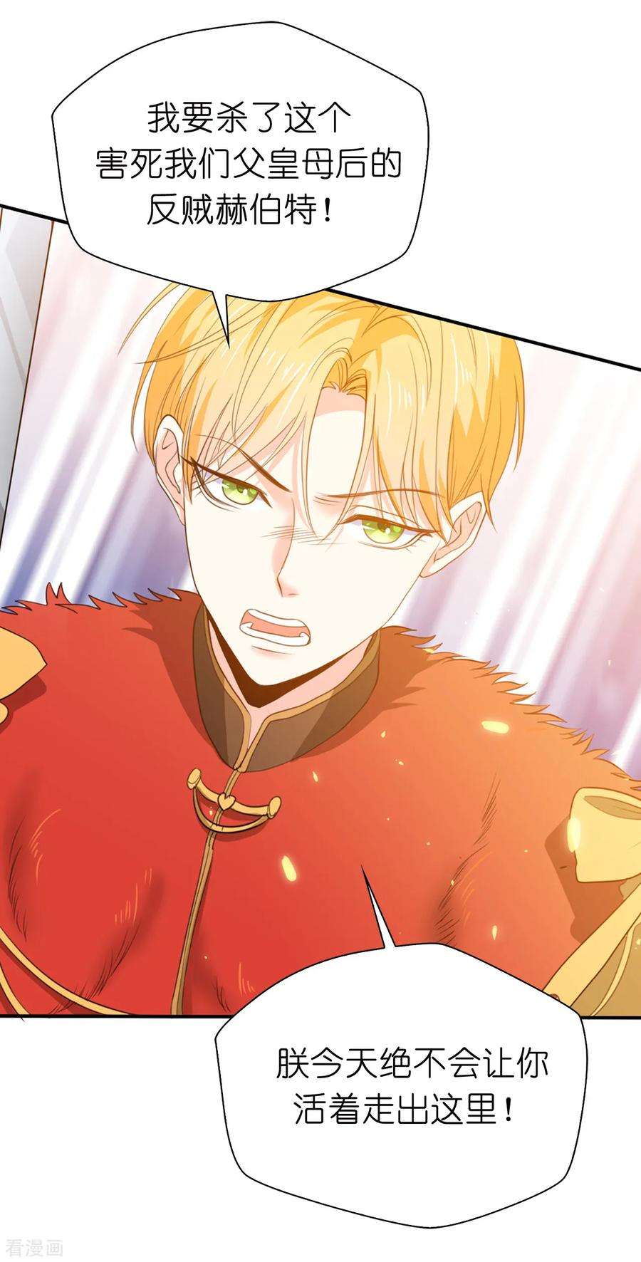 兄控公爵嫁不得95话 十年前的真相