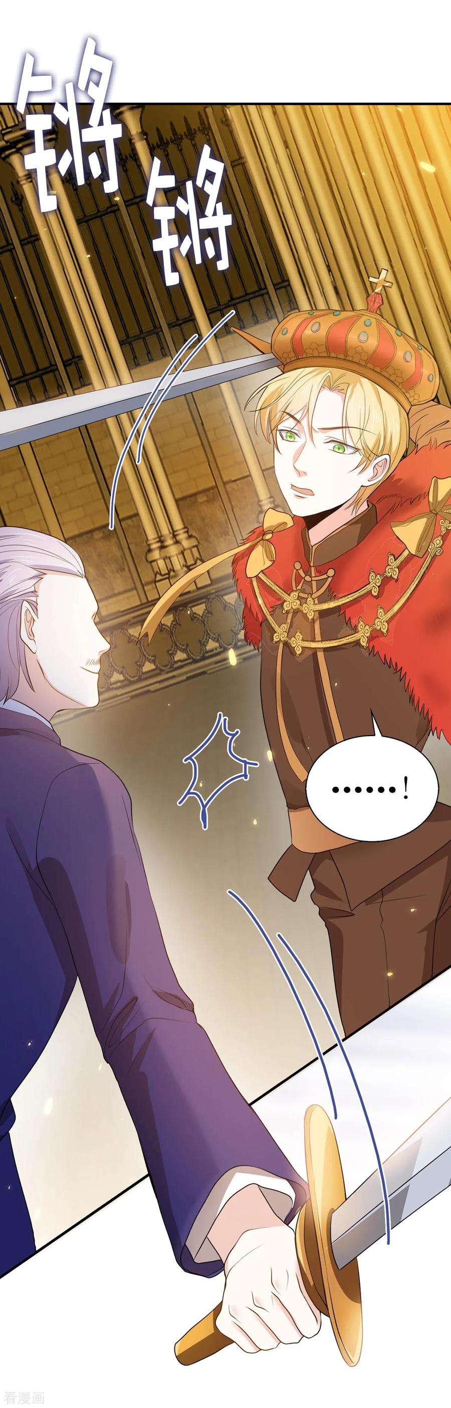 兄控公爵嫁不得95话 十年前的真相