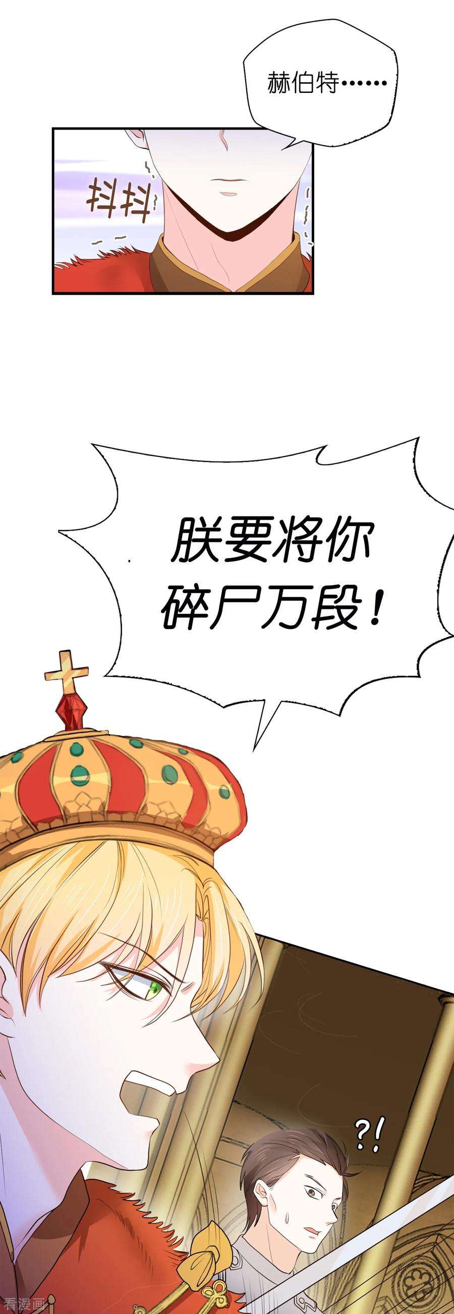 兄控公爵嫁不得95话 十年前的真相