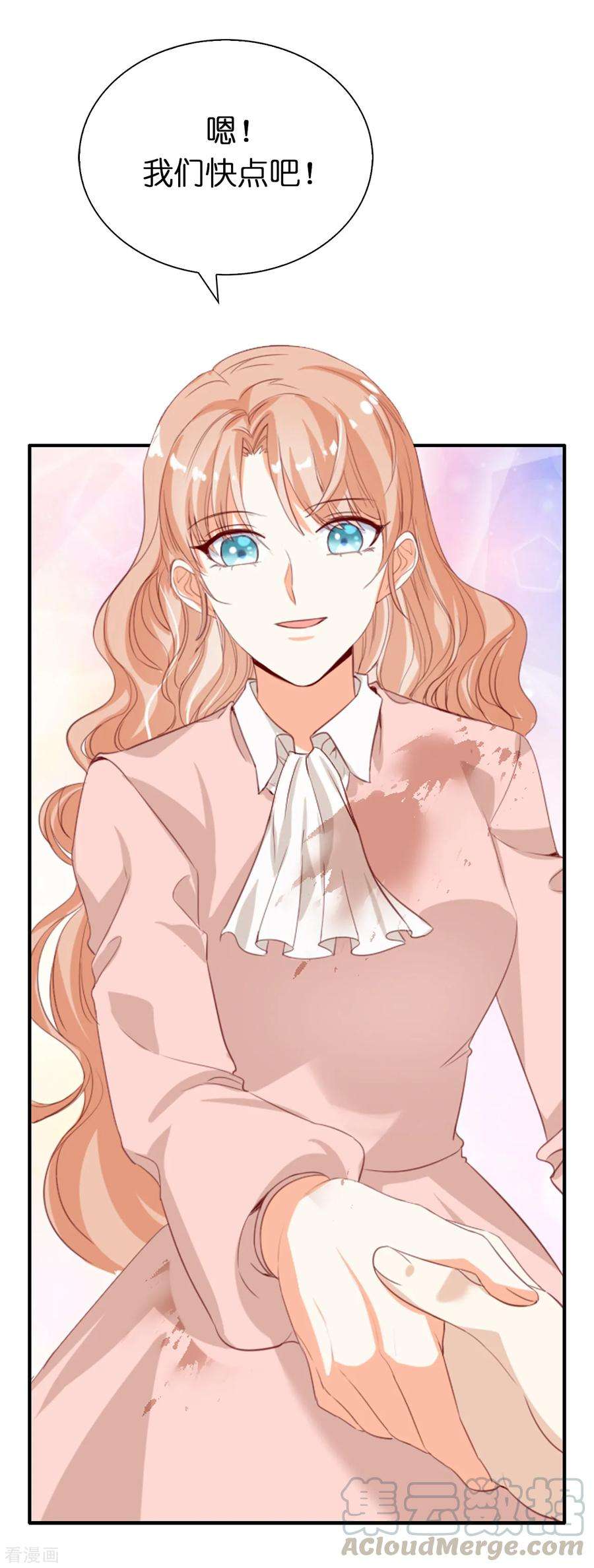 兄控公爵嫁不得101话 一起战斗吧