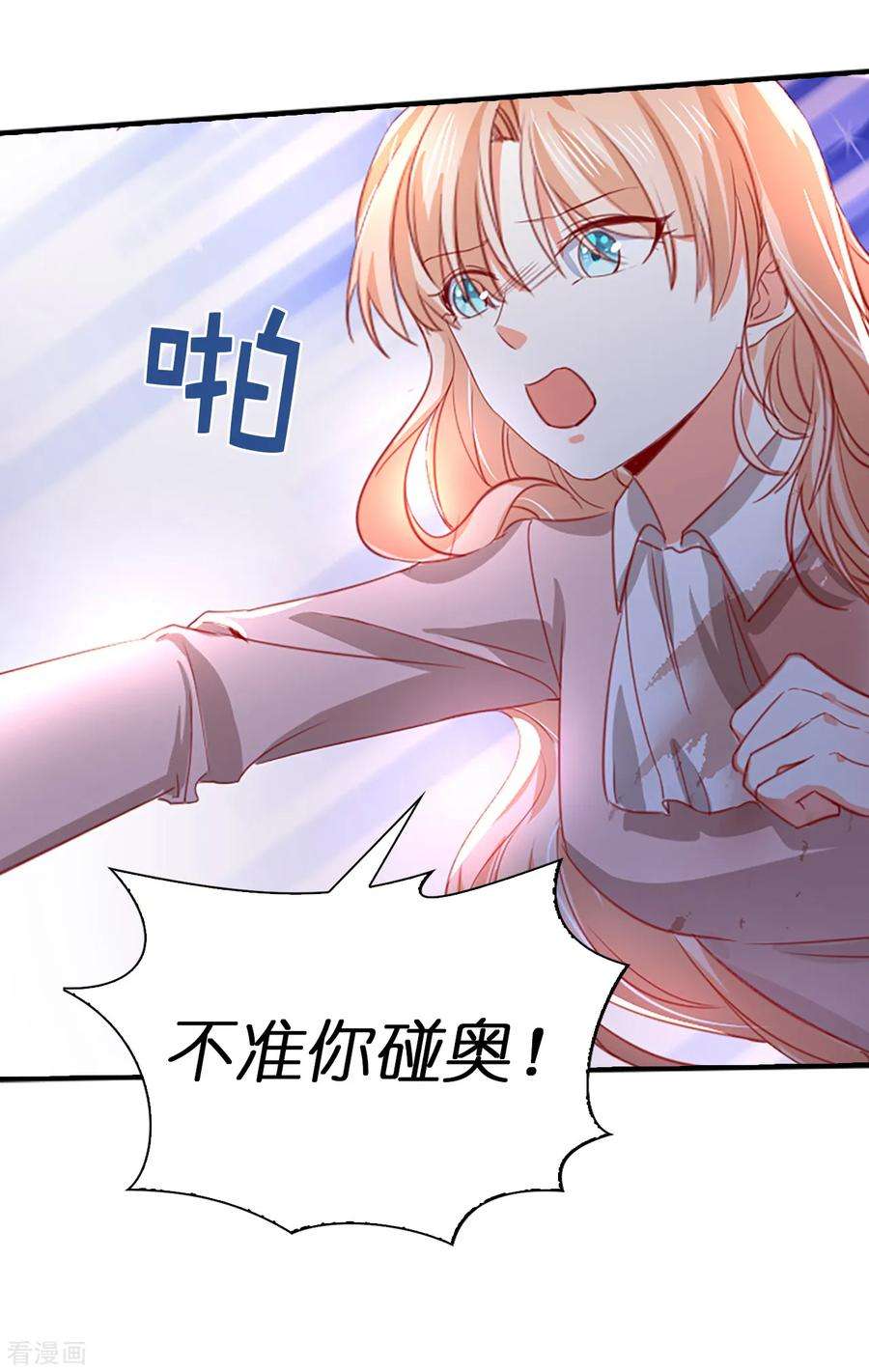 兄控公爵嫁不得106话 这就是我的力量吗