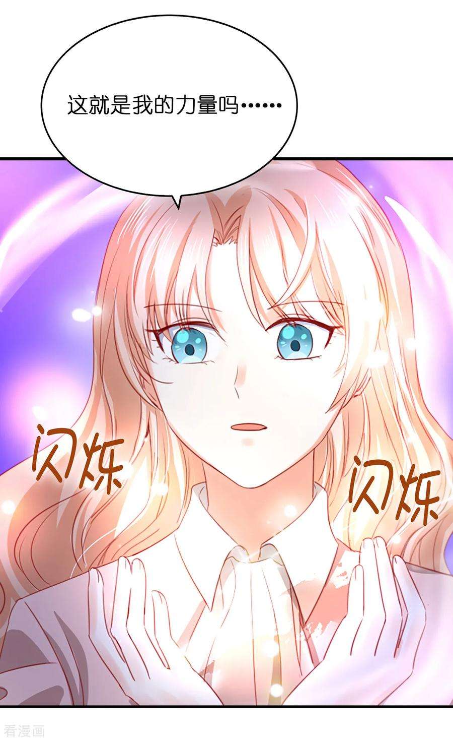 兄控公爵嫁不得106话 这就是我的力量吗