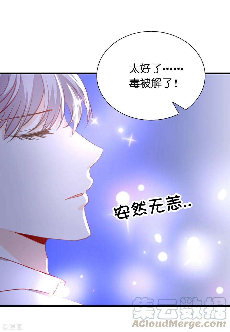 兄控公爵嫁不得106话 这就是我的力量吗