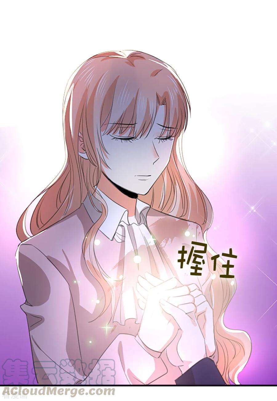 兄控公爵嫁不得106话 这就是我的力量吗