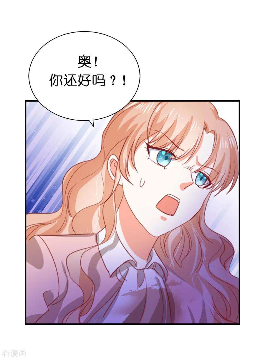 兄控公爵嫁不得106话 这就是我的力量吗