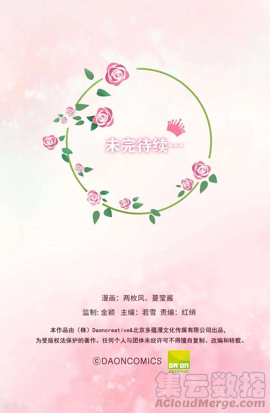 兄控公爵嫁不得106话 这就是我的力量吗