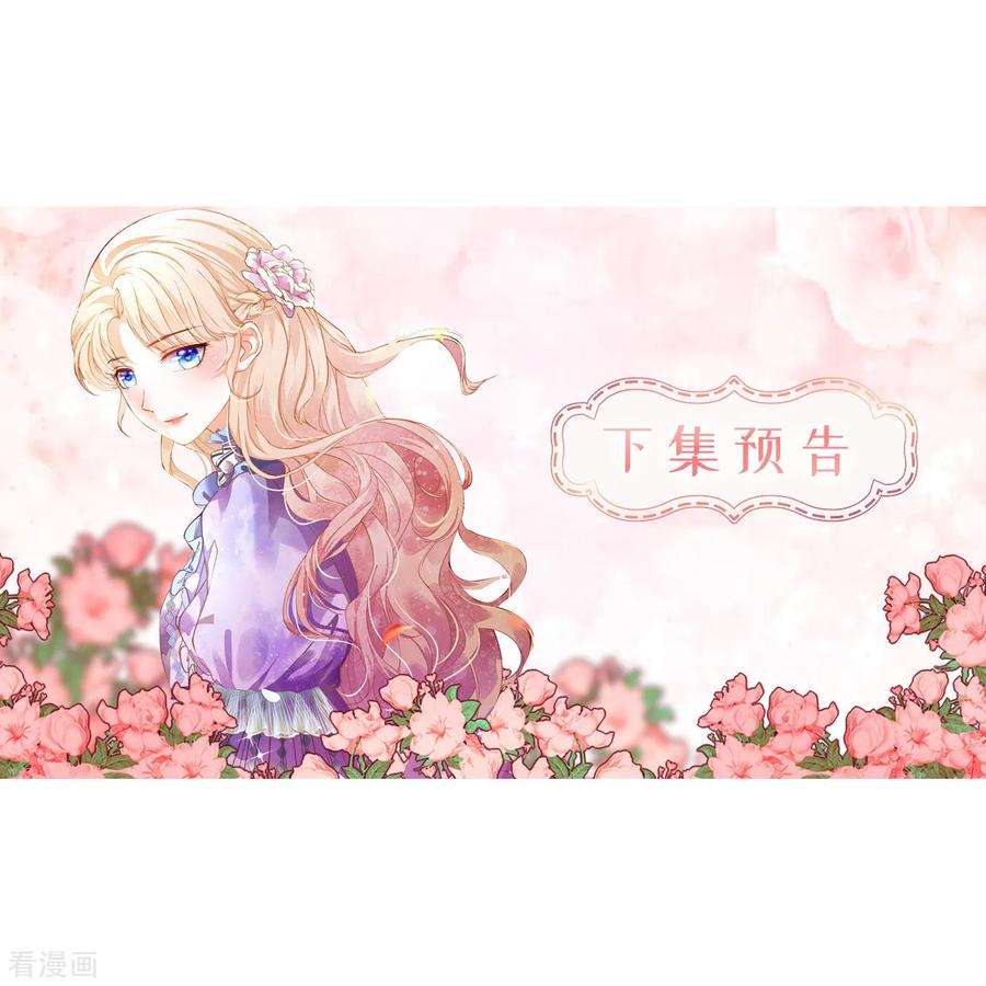 兄控公爵嫁不得106话 这就是我的力量吗