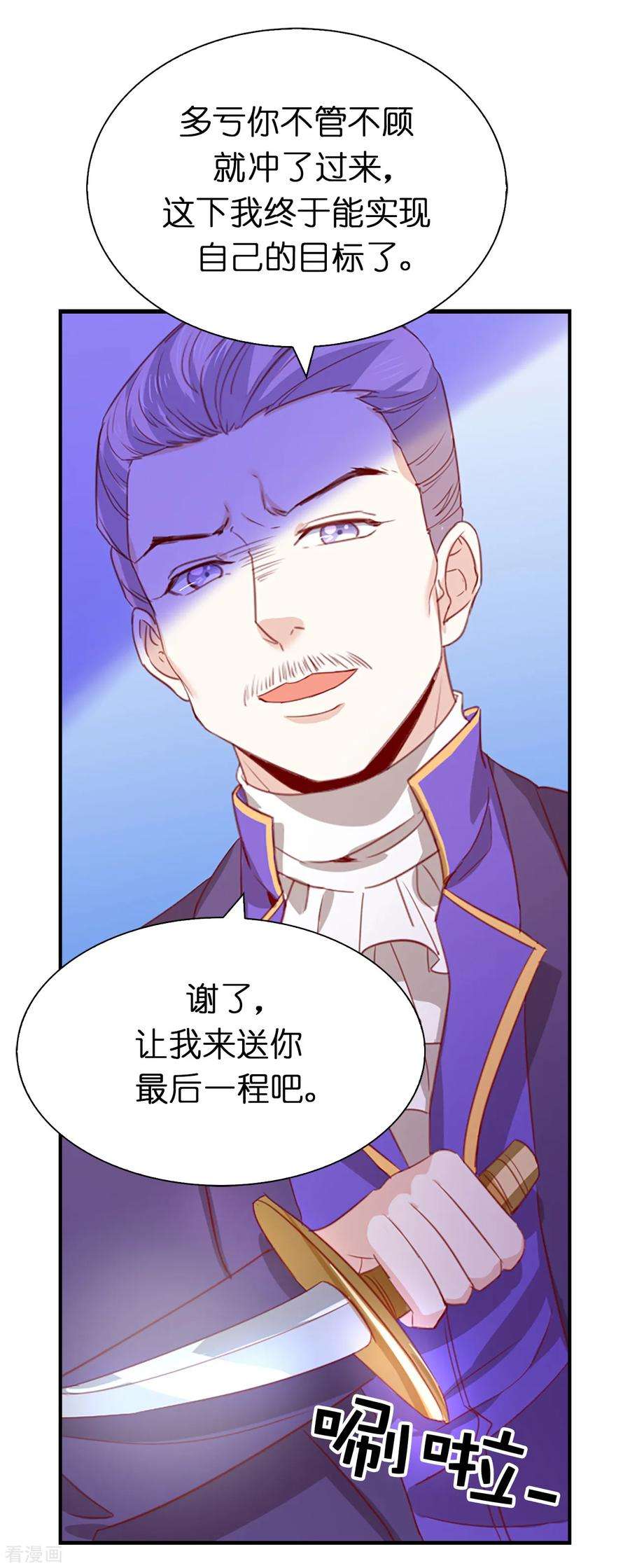 兄控公爵嫁不得106话 这就是我的力量吗
