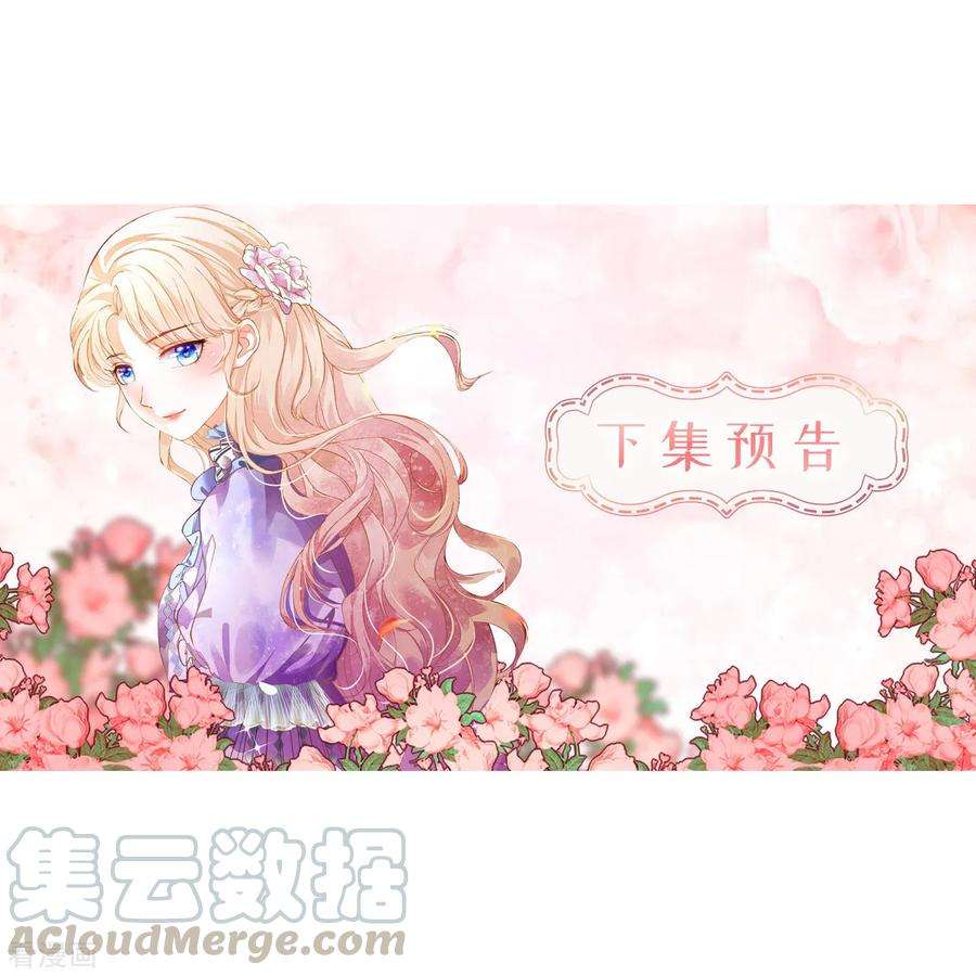 兄控公爵嫁不得107话 他不是我认识的奥