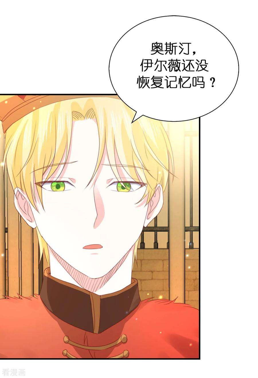 兄控公爵嫁不得最终话 再举办一次婚礼