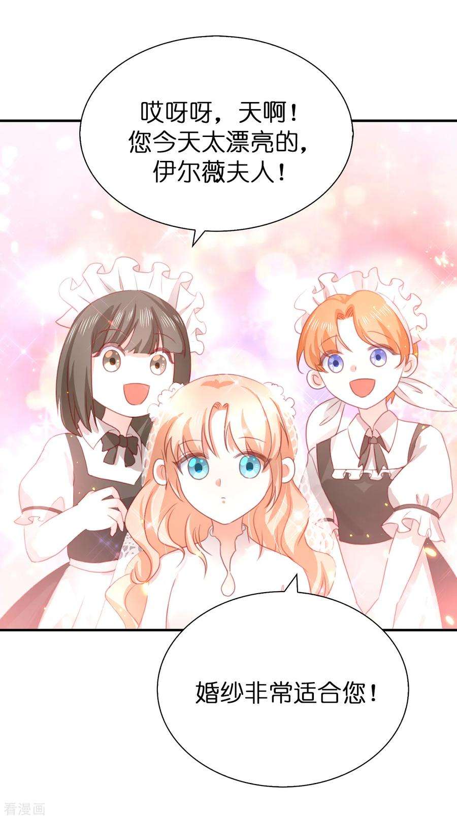 兄控公爵嫁不得最终话 再举办一次婚礼