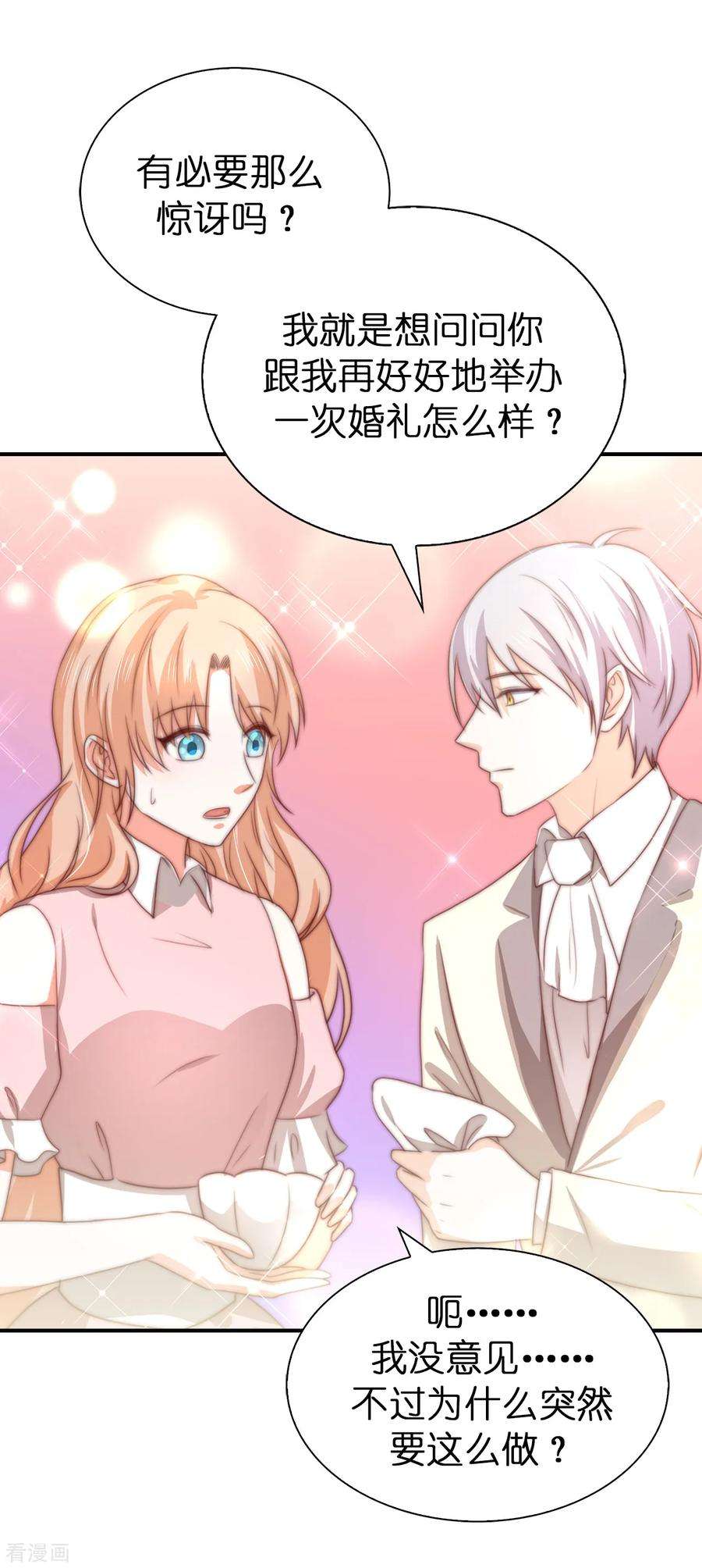 兄控公爵嫁不得最终话 再举办一次婚礼