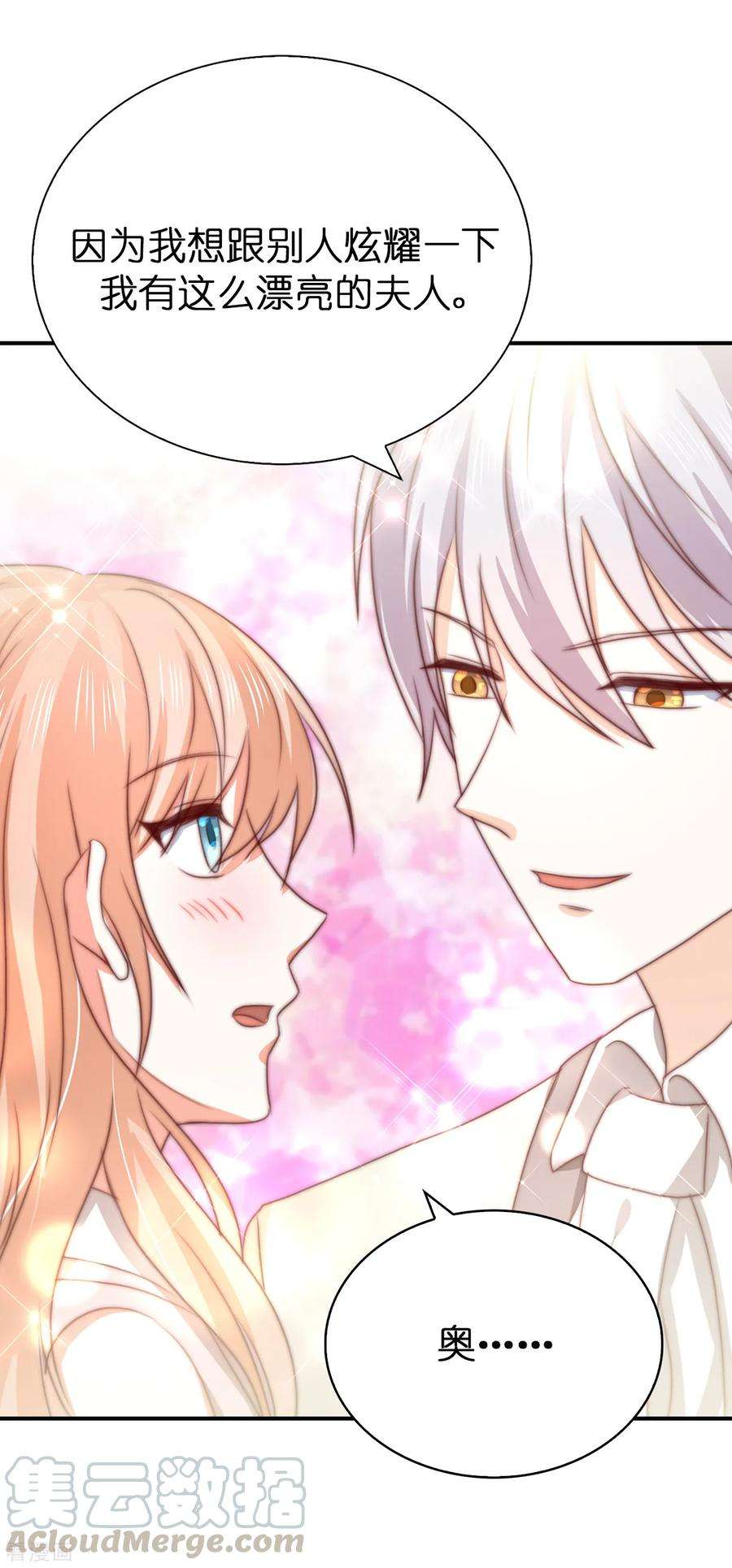 兄控公爵嫁不得最终话 再举办一次婚礼