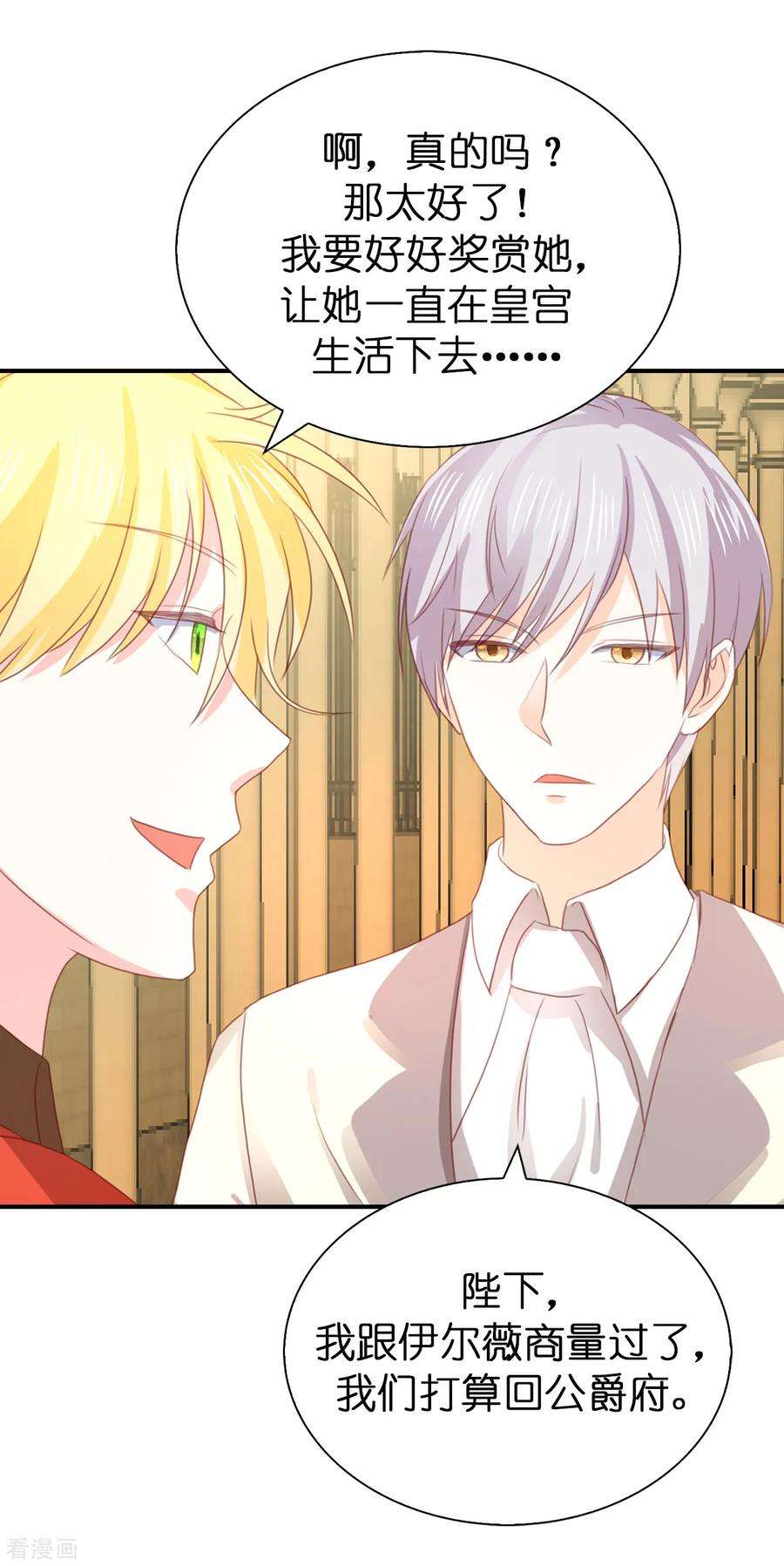 兄控公爵嫁不得最终话 再举办一次婚礼