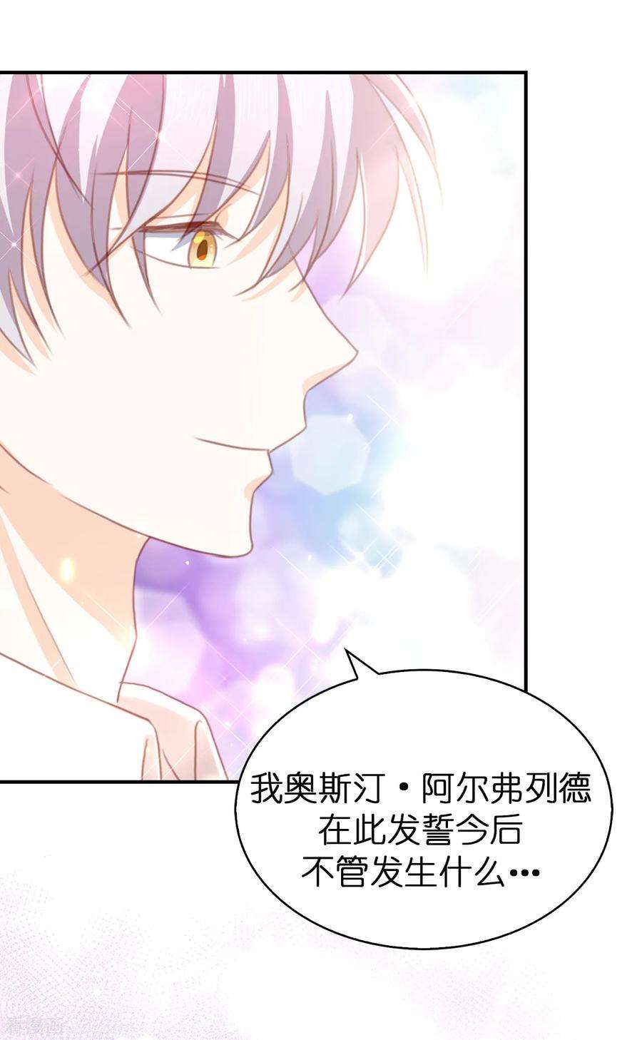 兄控公爵嫁不得最终话 再举办一次婚礼