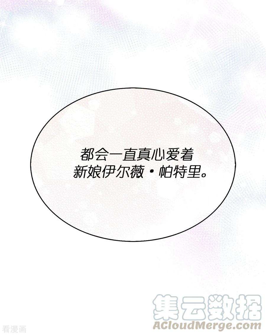 兄控公爵嫁不得最终话 再举办一次婚礼