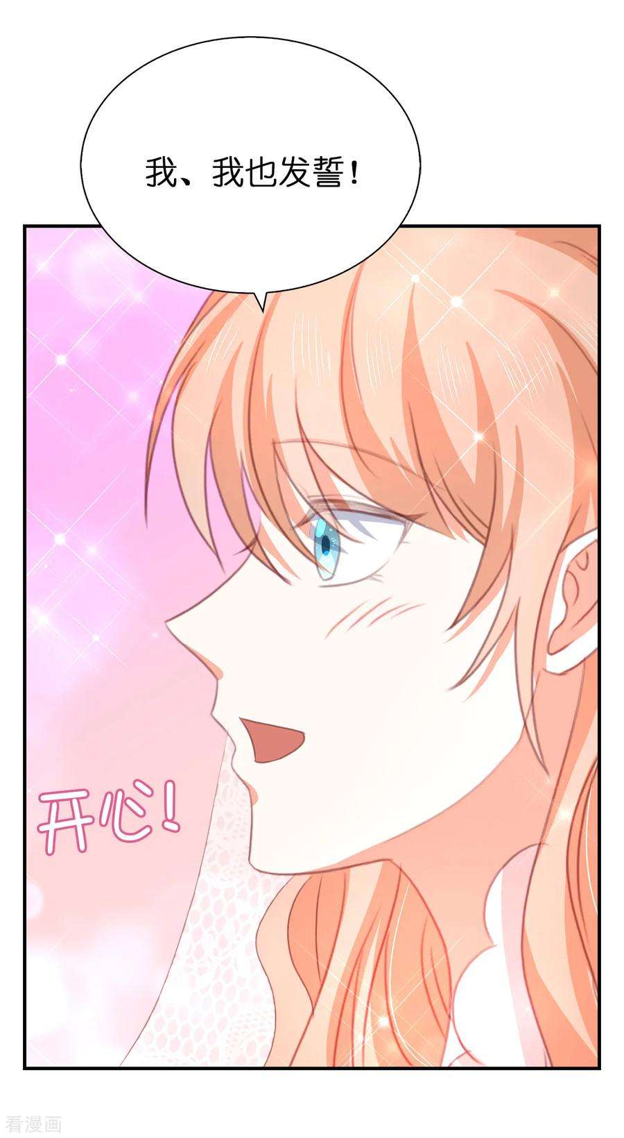 兄控公爵嫁不得最终话 再举办一次婚礼