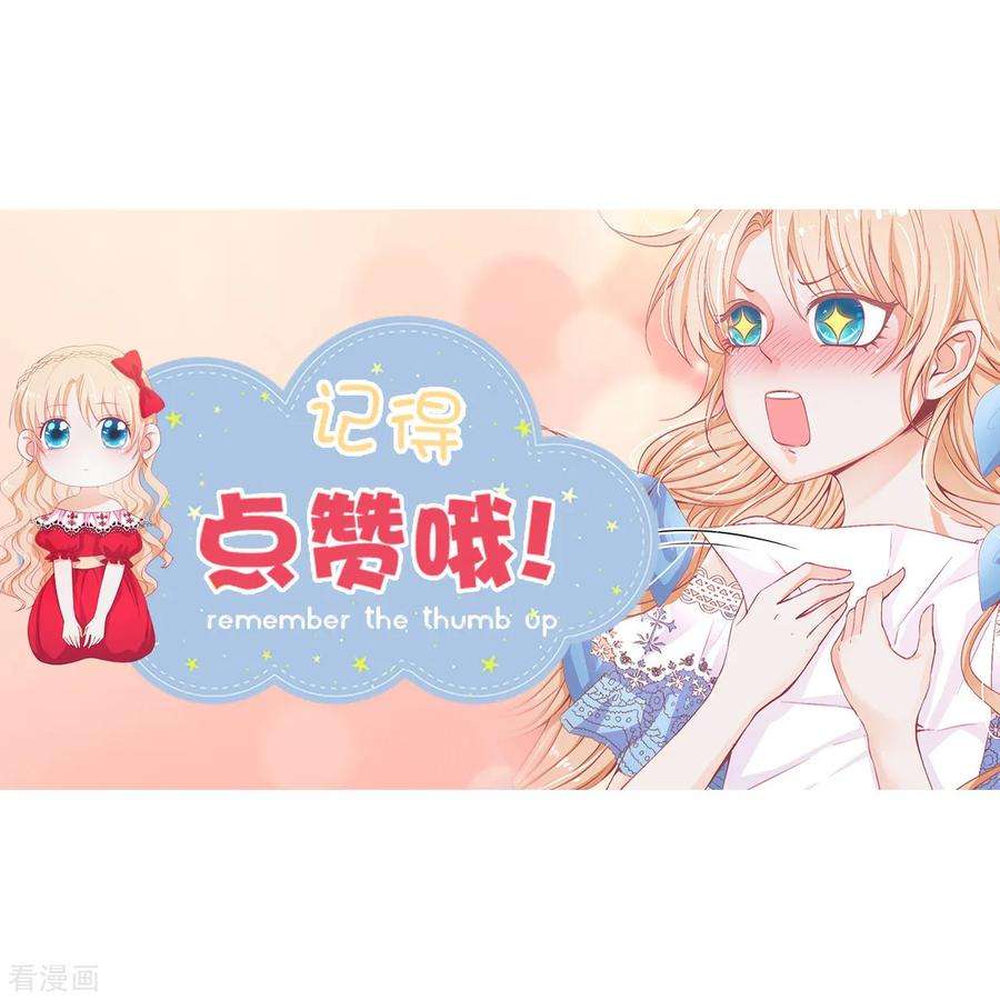 兄控公爵嫁不得最终话 再举办一次婚礼