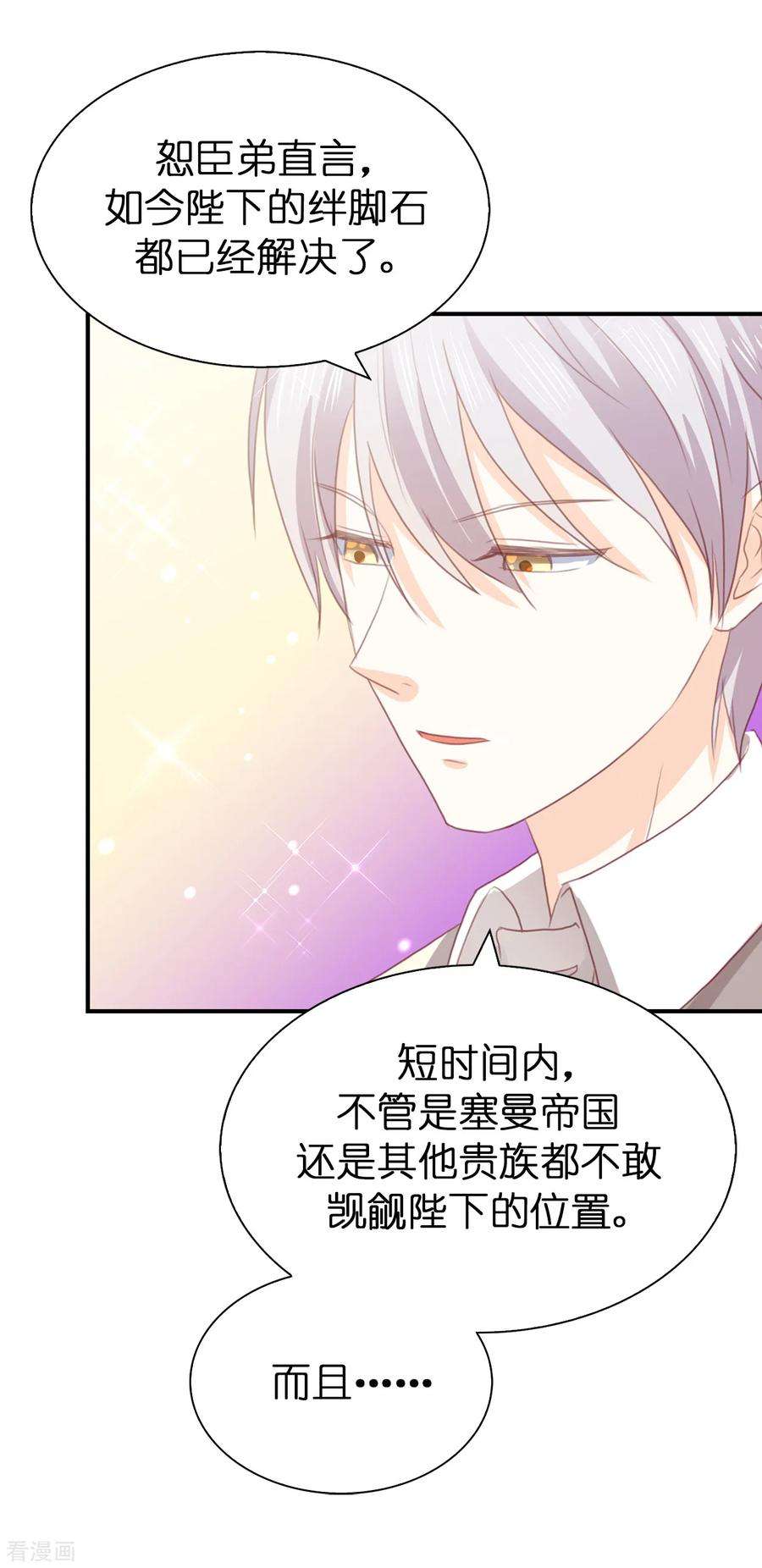 兄控公爵嫁不得最终话 再举办一次婚礼