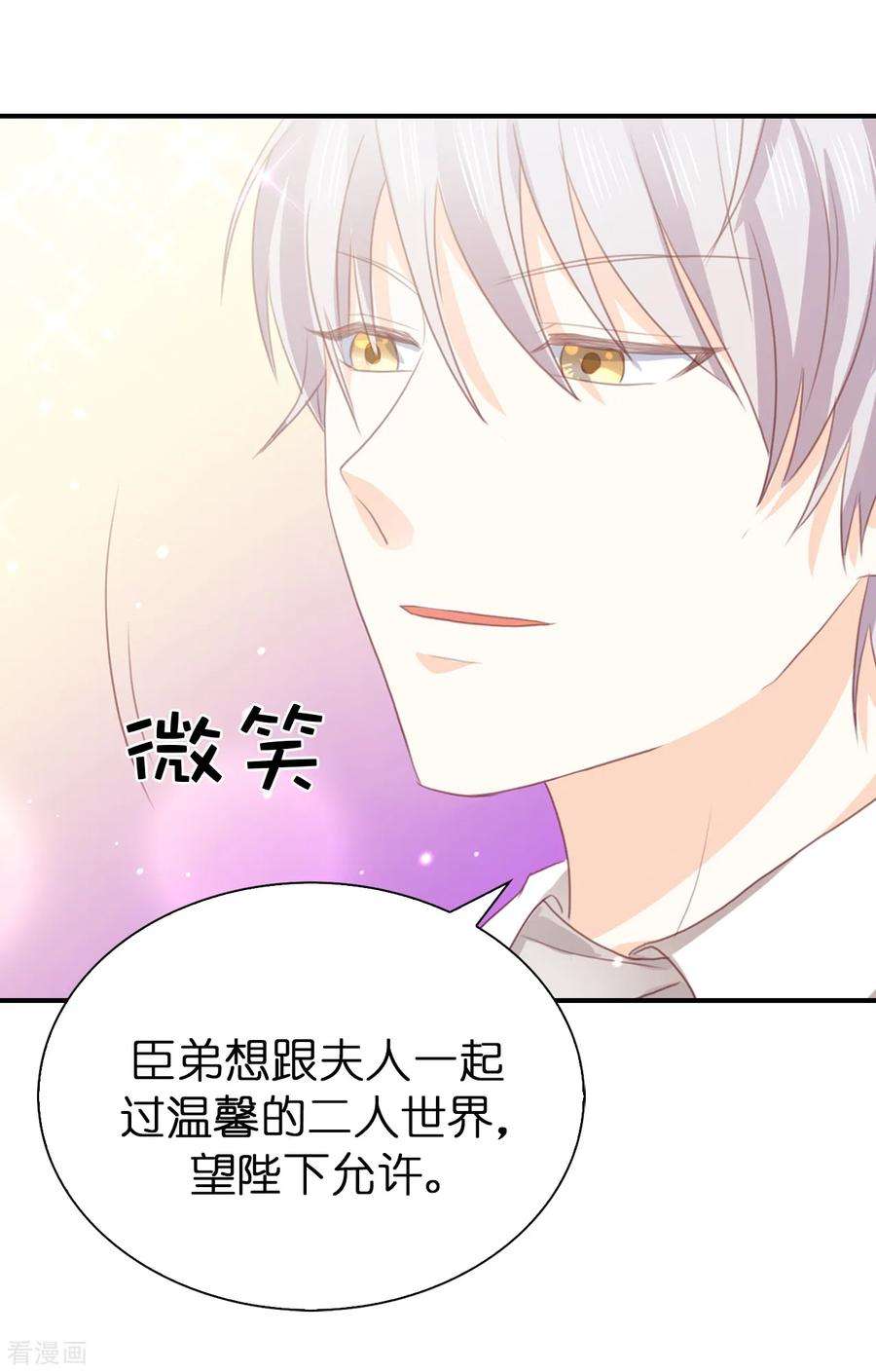 兄控公爵嫁不得最终话 再举办一次婚礼