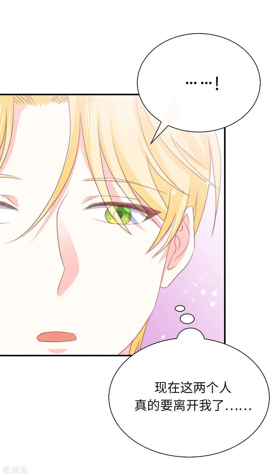 兄控公爵嫁不得最终话 再举办一次婚礼