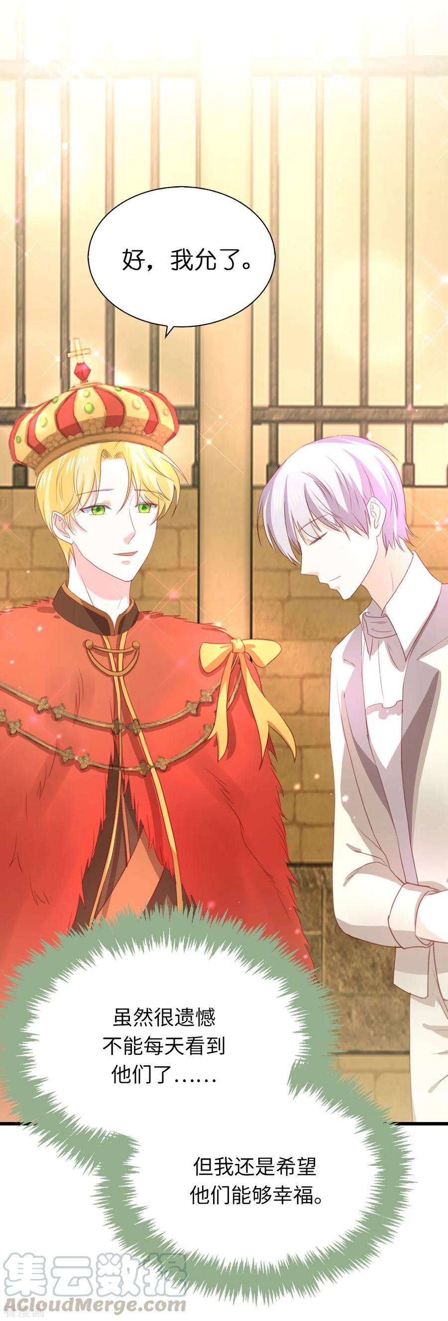 兄控公爵嫁不得最终话 再举办一次婚礼