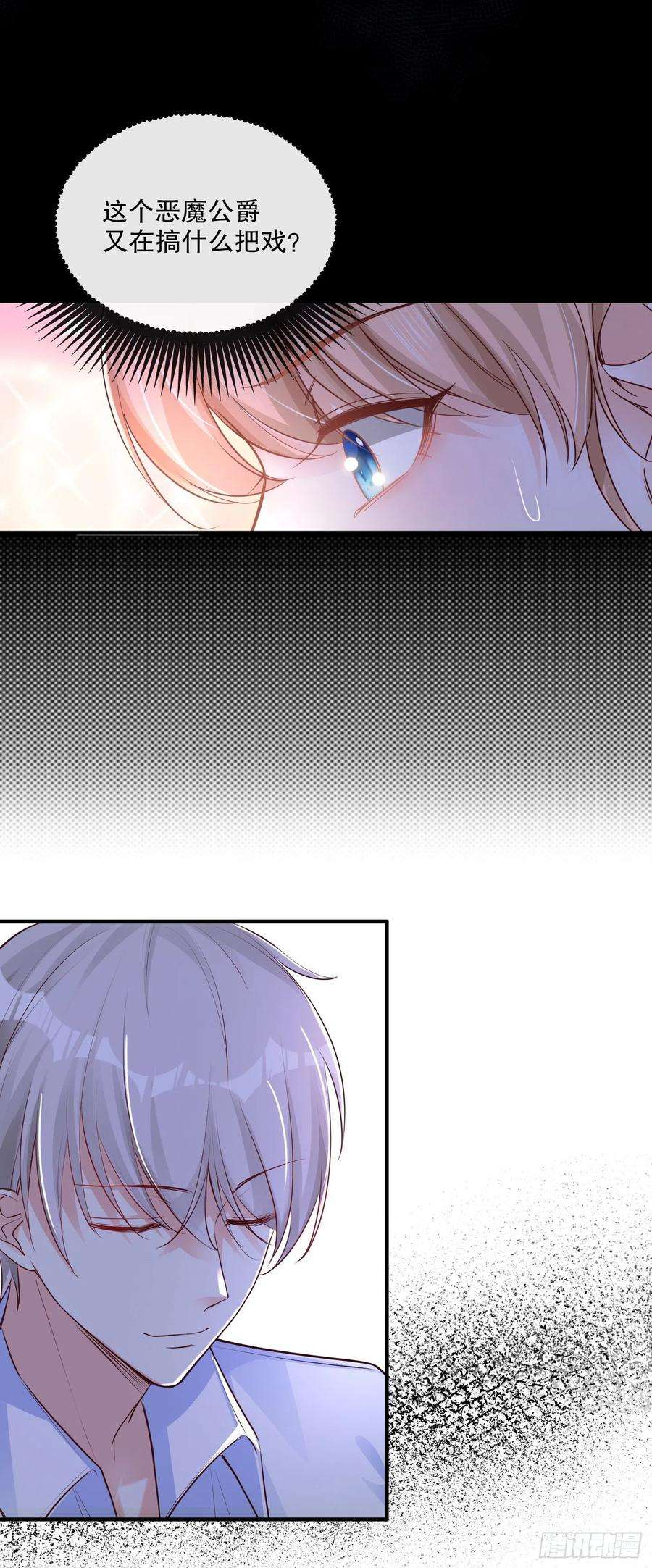 兄控公爵嫁不得111.除掉恶魔公爵