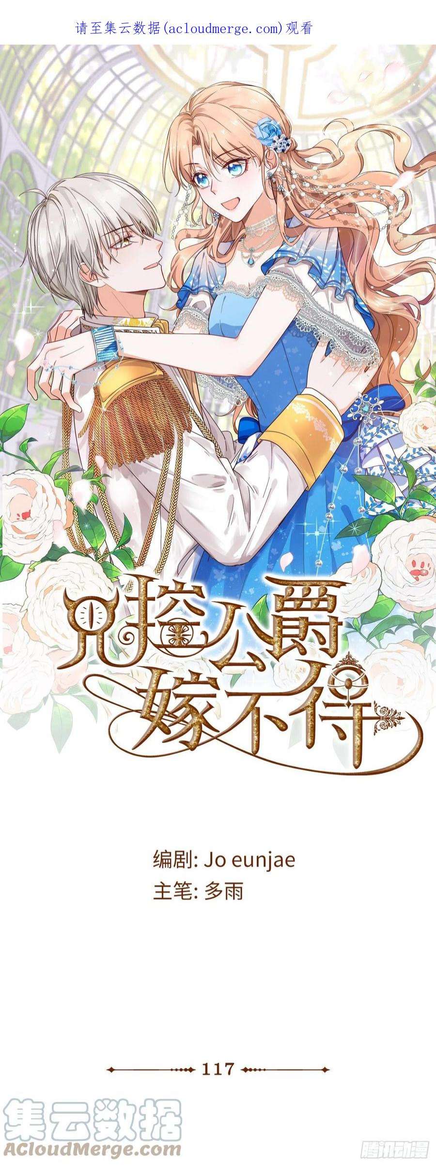 兄控公爵嫁不得117.我有珍贵的人要守护