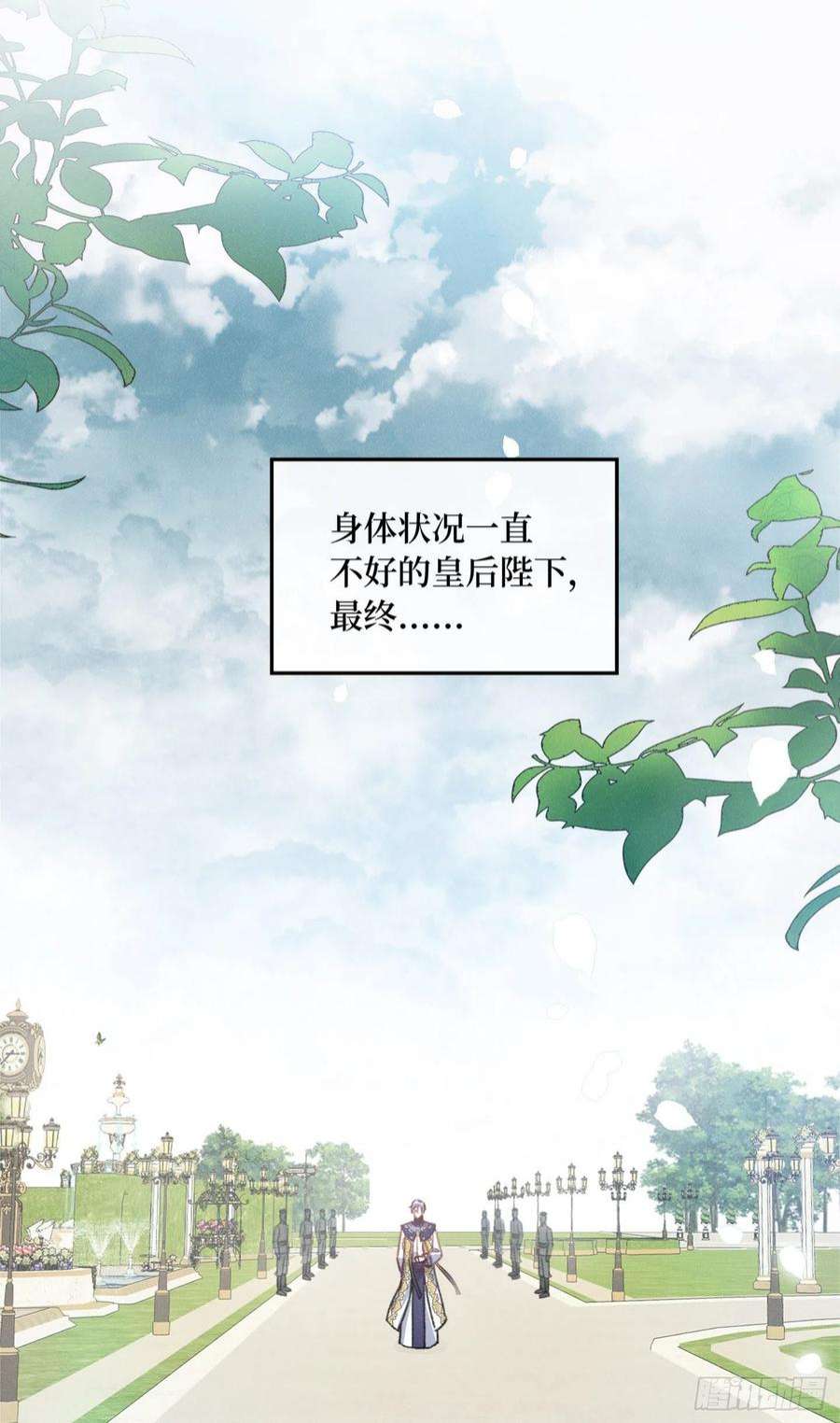 兄控公爵嫁不得121.皇后病逝