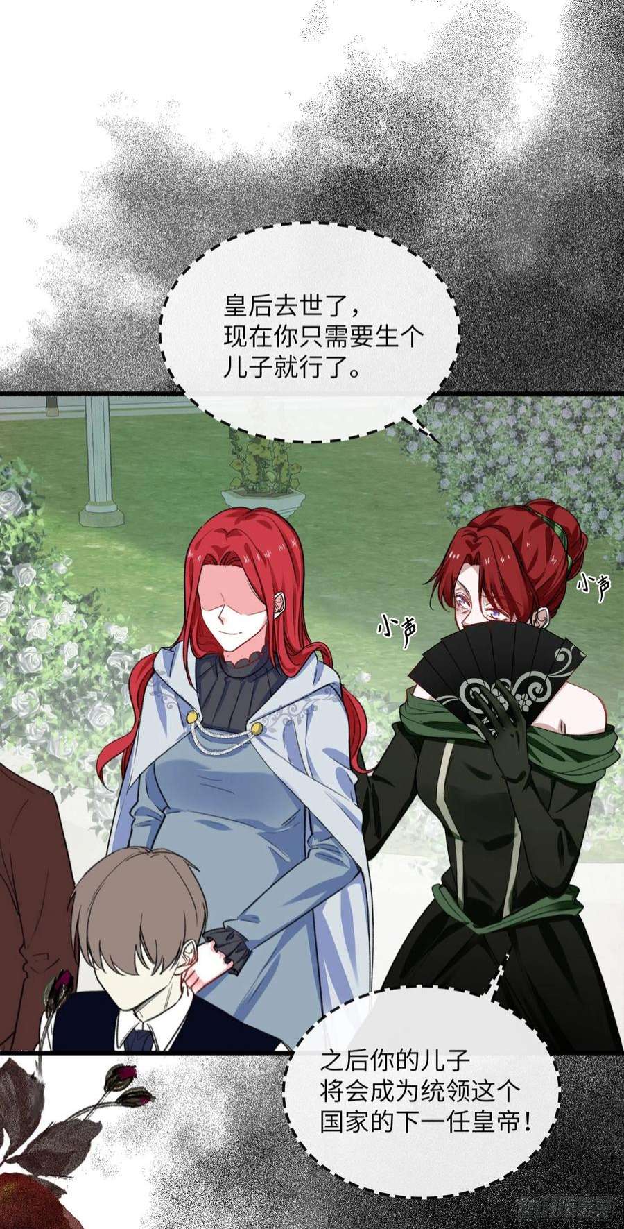兄控公爵嫁不得121.皇后病逝