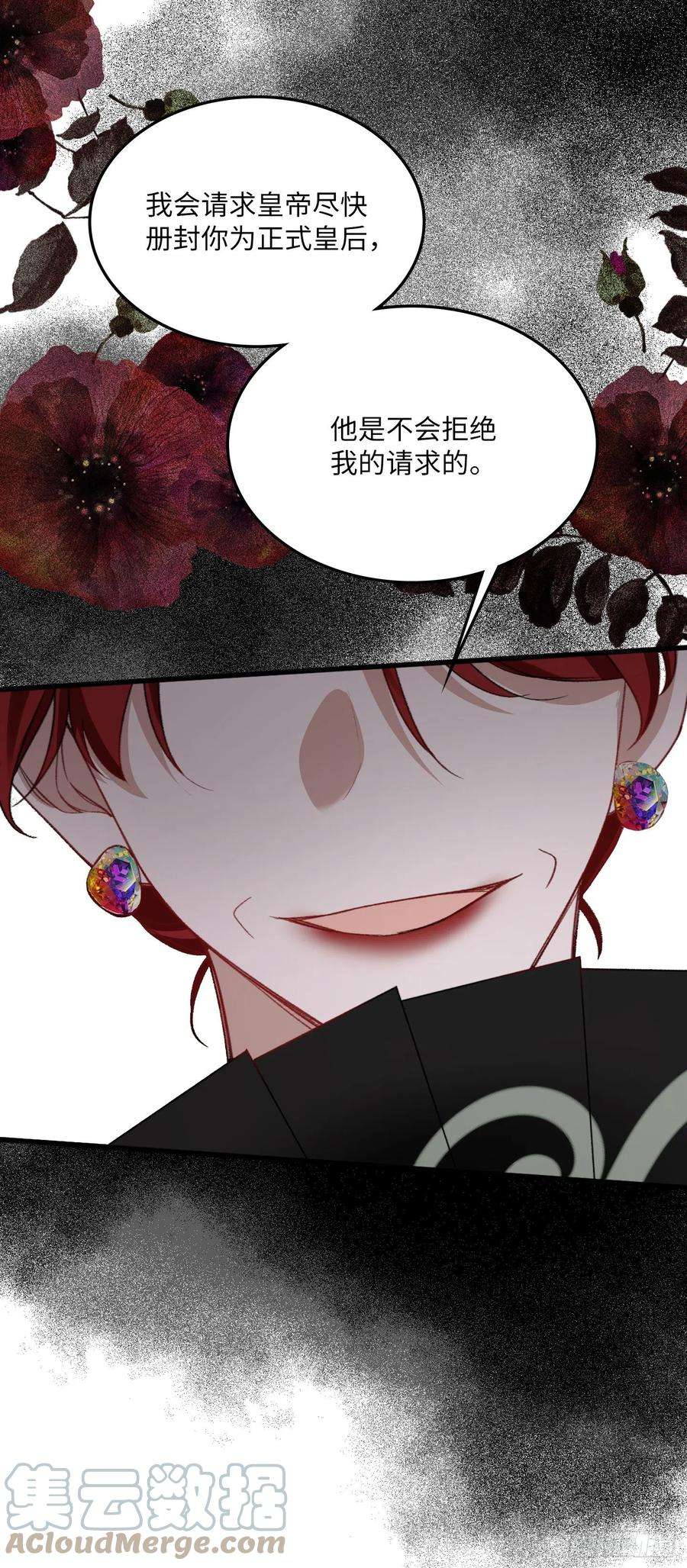 兄控公爵嫁不得121.皇后病逝