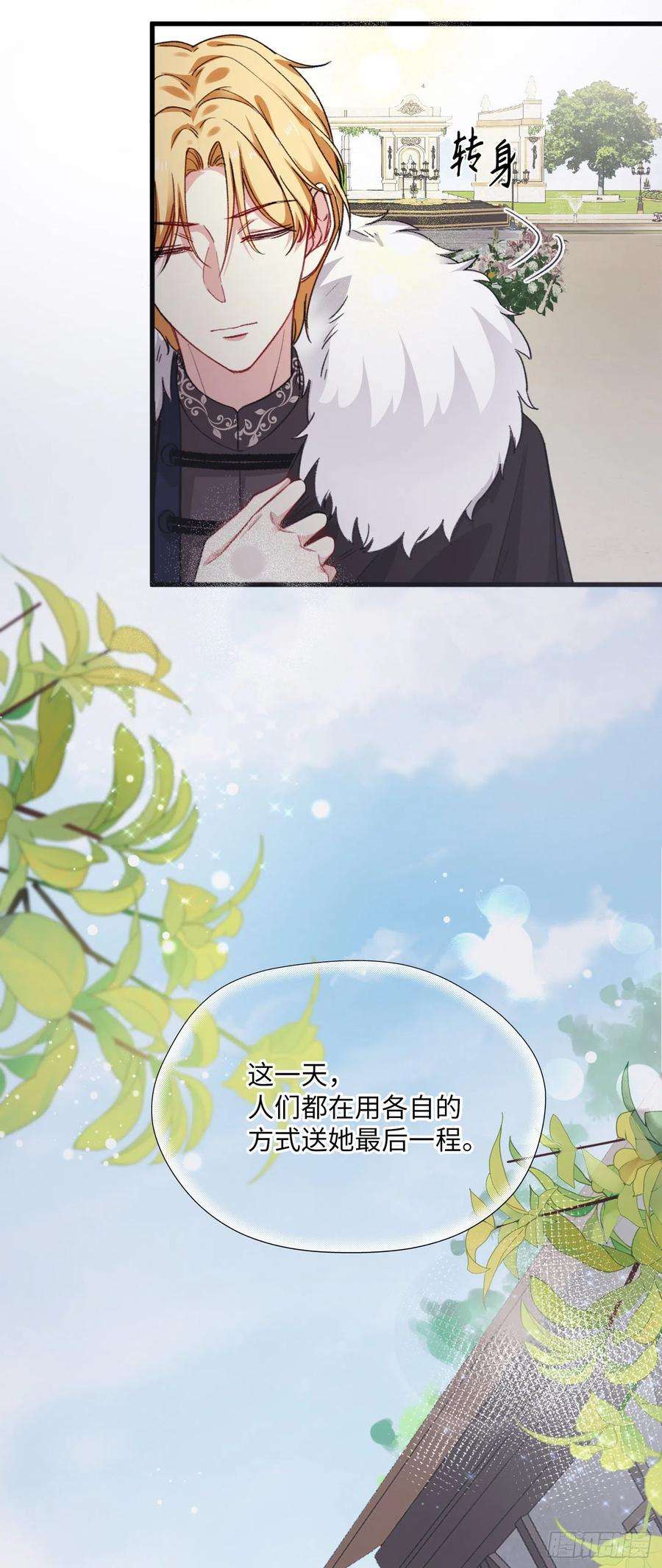 兄控公爵嫁不得121.皇后病逝