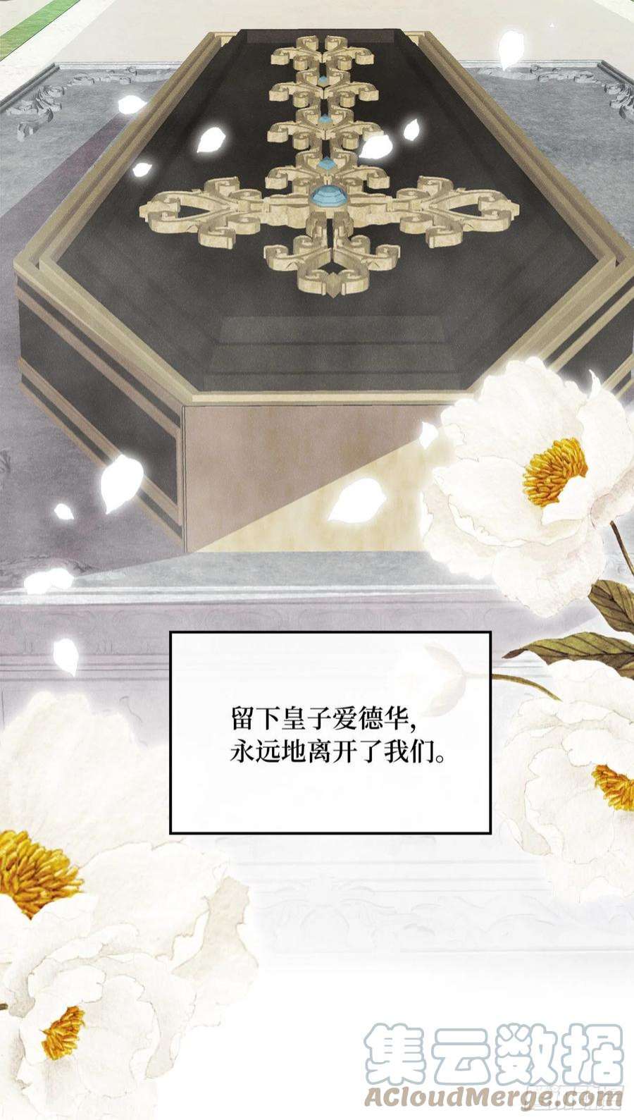 兄控公爵嫁不得121.皇后病逝