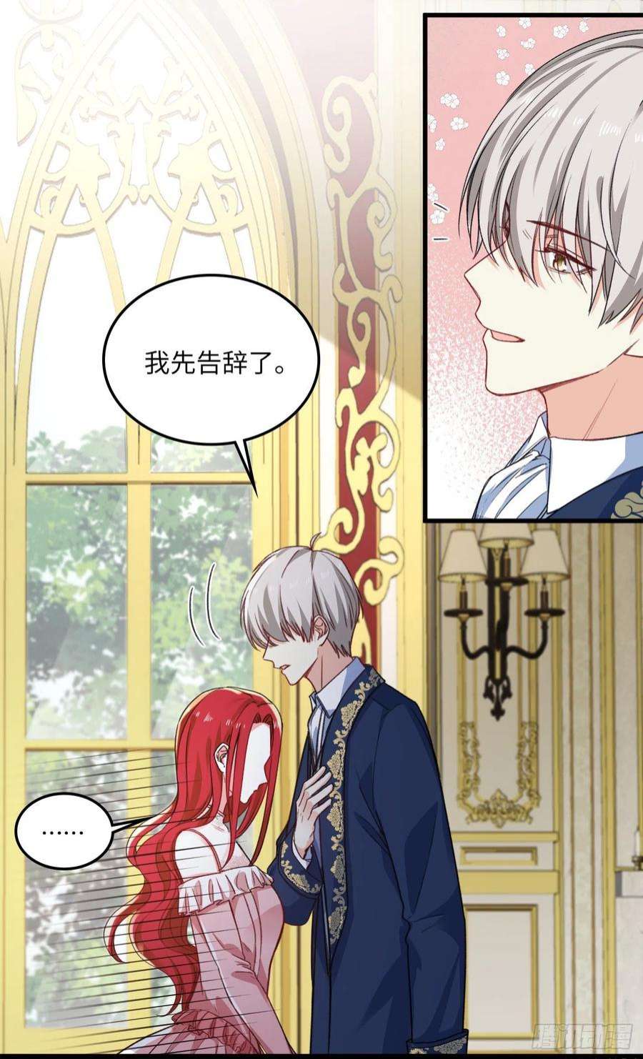 兄控公爵嫁不得121.皇后病逝