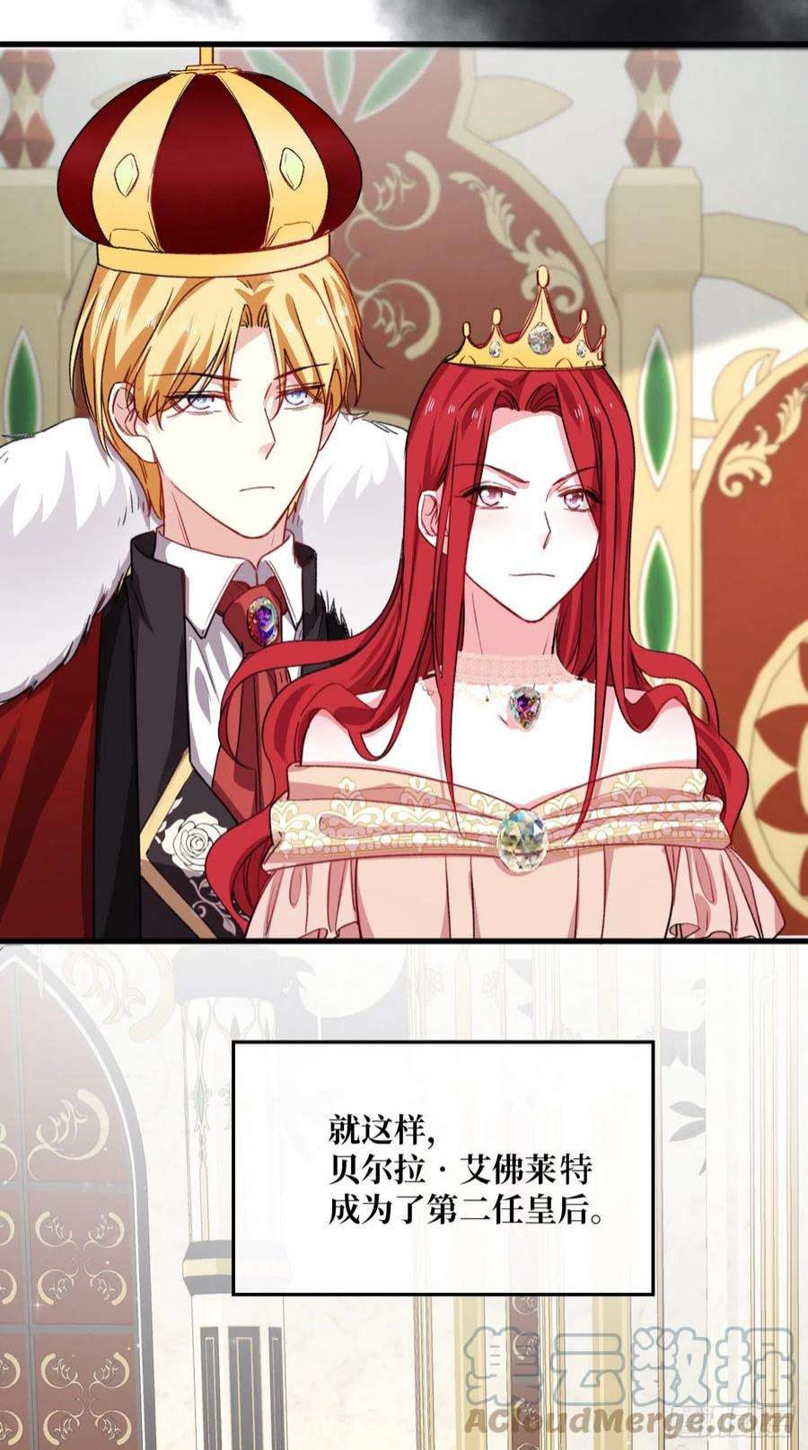 兄控公爵嫁不得121.皇后病逝